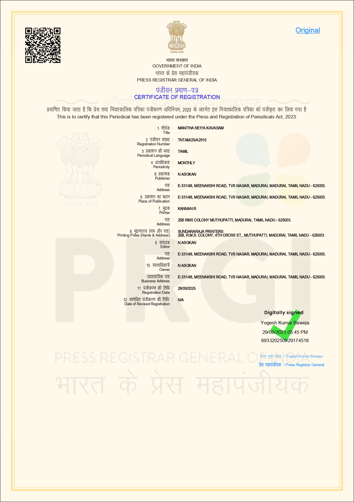 Registration Certificate Page 1